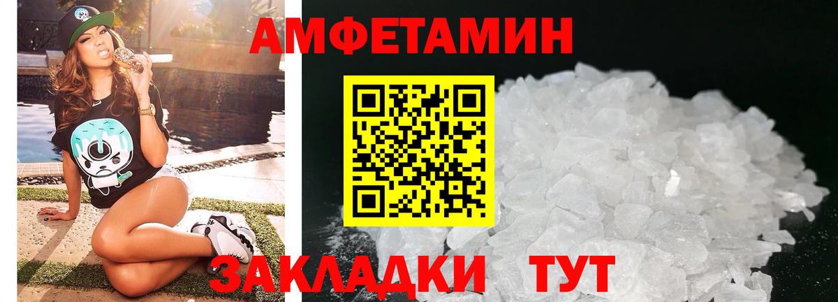 Нижний Тагил  АМФЕТАМИН VHQ  Вход с VPN 