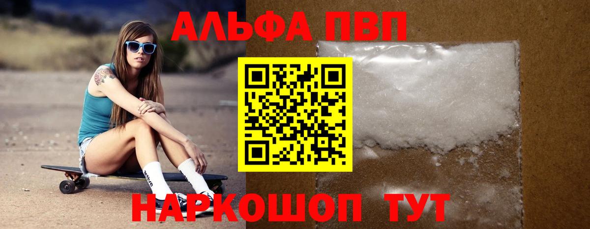Alpha PVP Соль Нижний Тагил