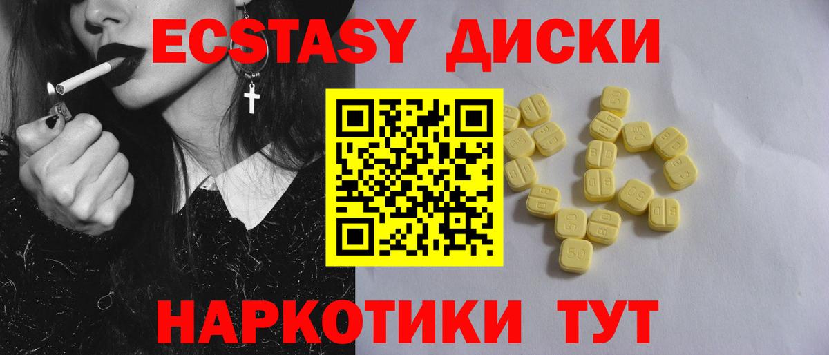 Нижний Тагил  ЭКСТАЗИ XTC  Вход с VPN  где продают наркотики  Ecstasy Philipp Plein 
