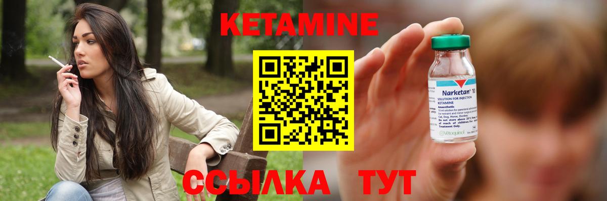 Нижний Тагил  КЕТАМИН ketamine  Вход с VPN 
