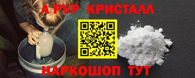 ALPHA PVP Рузаевка