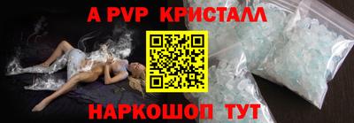 ALPHA PVP Рузаевка