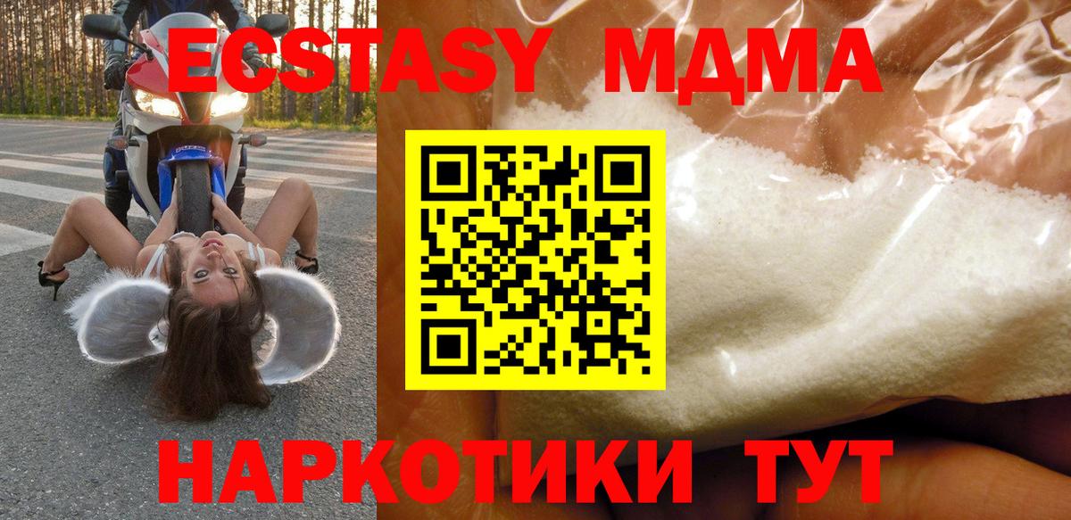 MDMA VHQ  Вход с VPN  Нижний Тагил  MDMA  МДМА VHQ 
