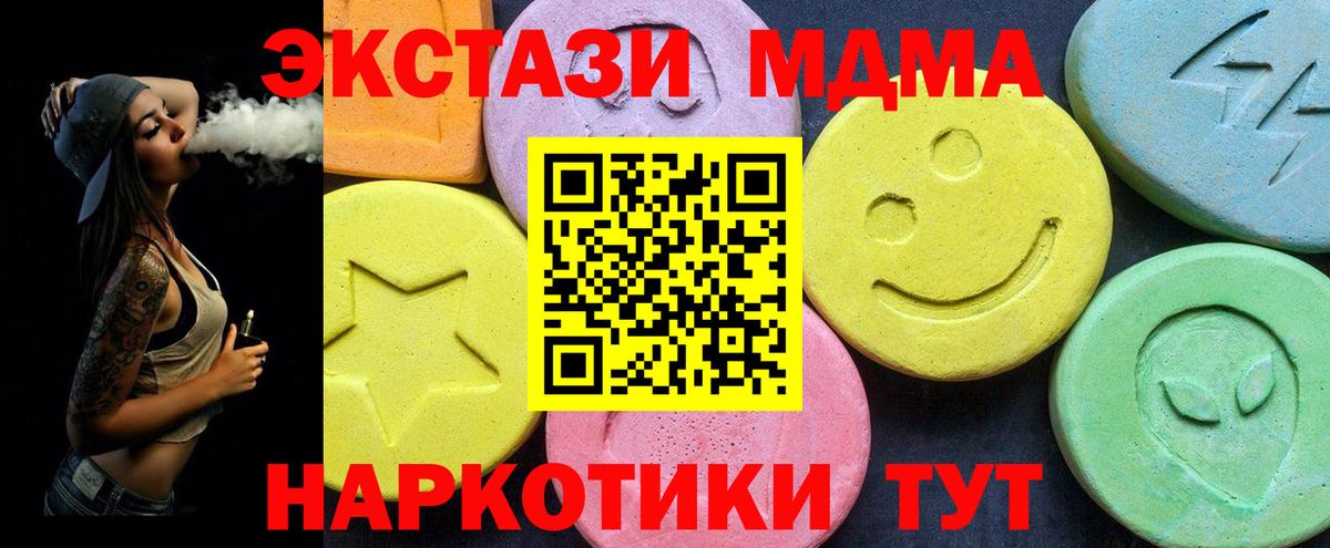 МДМА crystal Нижний Тагил