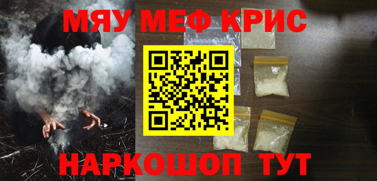 наркотики  Меф 4 MMC  Мефедрон  Мефедрон мяу мяу  Вход с VPN  Нижний Тагил 
