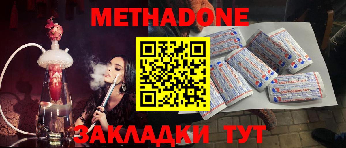 Нижний Тагил  Метадон VHQ  Вход с VPN    как войти  МЕТАДОН мёд 