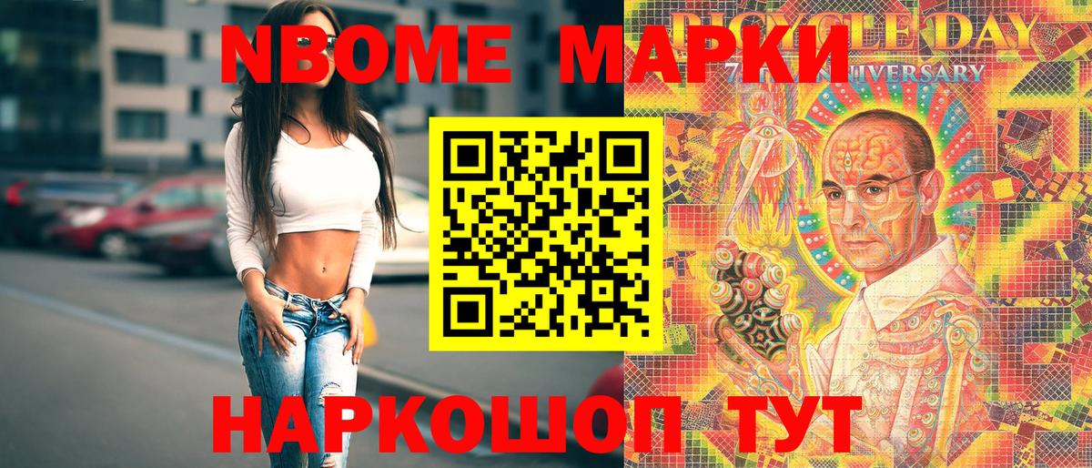 Марки 25I-NBOMe  Марки N-bome 1,5мг  Вход с VPN  Нижний Тагил 