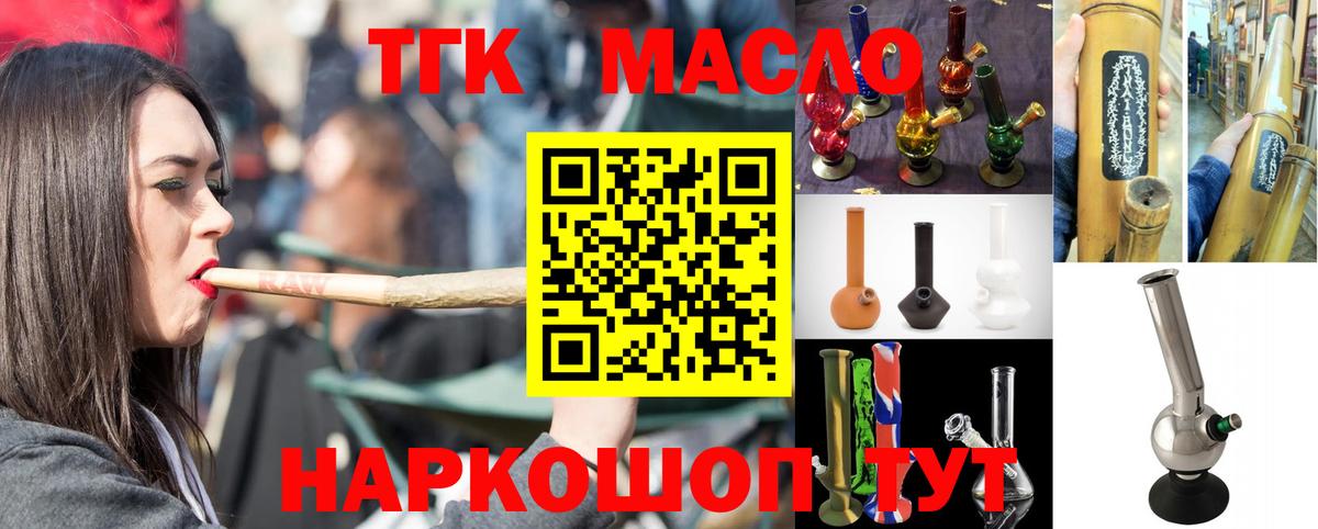 Дистиллят ТГК гашишное масло  ТГК концентрат  Нижний Тагил  Вход с VPN 