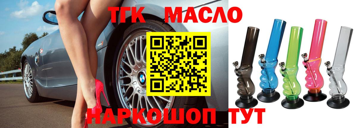 Дистиллят ТГК жижа Нижний Тагил